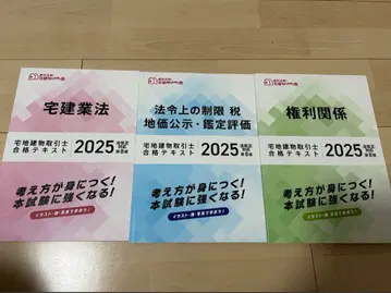 2025년 타쿠켄 미야자키 학원 합격 텍스트 3권 세트