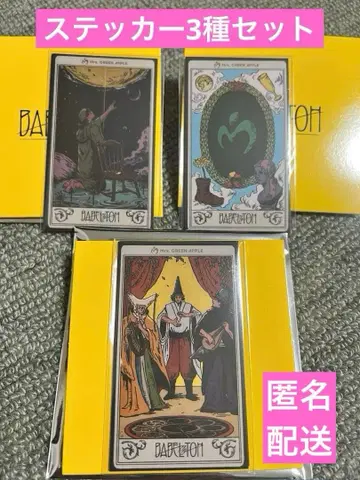 미세스 그린애플 바벨탑 랜덤 아이템 스티커 세트 3종