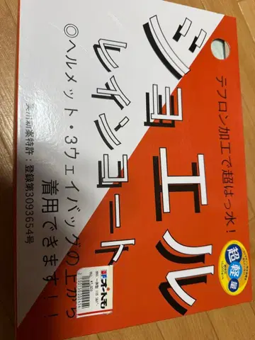 조엘 레인코트 백팩형 125