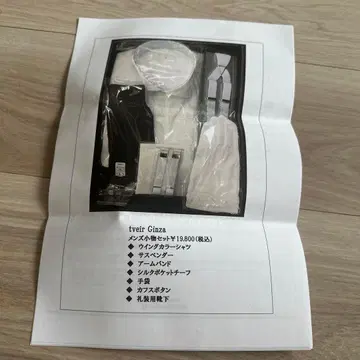 tveir 긴자 남성용 잡화 세트 (양말 제외)