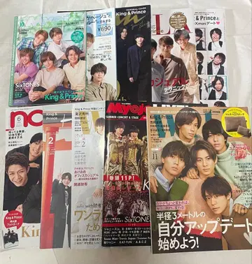 King & Prince 잡지 묶음 판매 10권