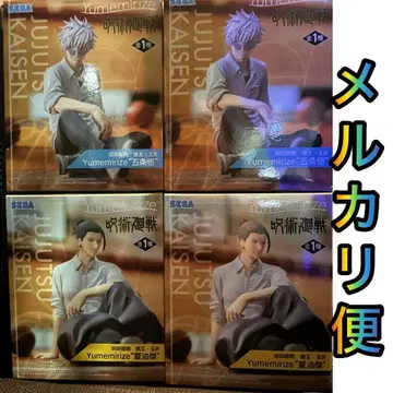 주술회전 회옥옥절 Yumemirize 고죠 사토루 게토 스구루 4개 세트