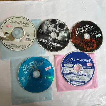 파이널 데스티네이션 시리즈 전권 5작품 셀판 DVD 세트