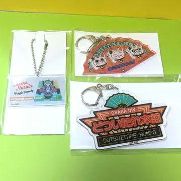 히프노시스 마이크 오사카 도츠이타레 본포 키링