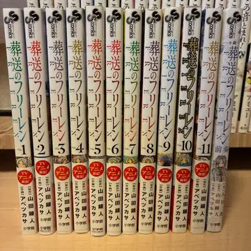 장송의 프리렌 1~11권 세트