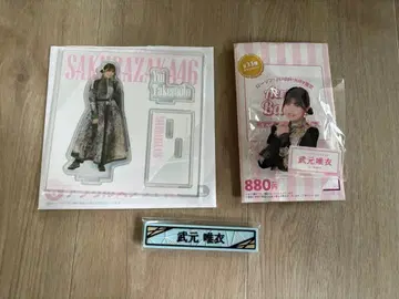 사쿠라자카46 타케모토 유이 묶음 판매