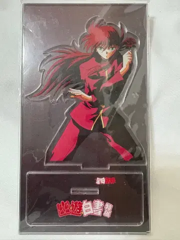 대만 한정판 유유백서전 아크릴 스탠드 쿠라마