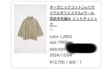 MOUSSY 리브 터틀넥 니트