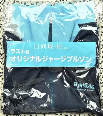 히나타자카46 복권 라스트상 오리지널 저지 블루종