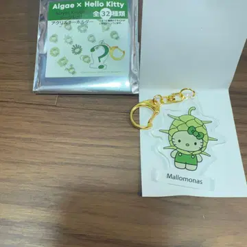 일본관 헬로키티 아크릴 키링 Mallomonas