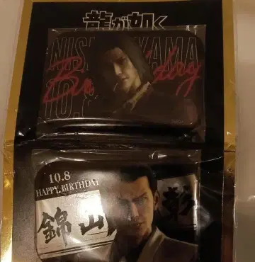 용과 같이 니시키야마 아키라 벌스데이 캔뱃지