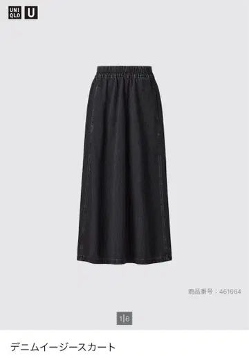 UNIQLO U 데님 이지 스커트 다크 그레이