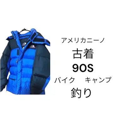 90년대 스타일 다운 자켓 파랑 블랙 미국 구제 의류