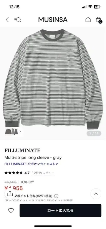 FILLUMINATE 롱티 한국 musinsa 보더 레이어드 y2k