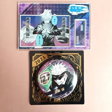 고죠 사토루 생일 배지 아크릴 스탠드 2023