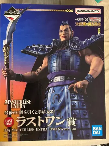 BANDAI NAMCO MASTERLISE EXTRA 라스트 원상