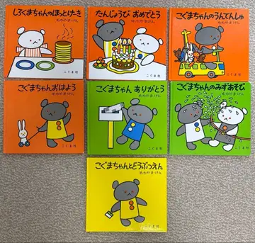 [ 아기곰 시리즈 ] 7권 세트 그림책