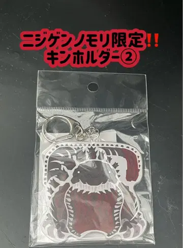 고질라 몬스터 헌터 키링