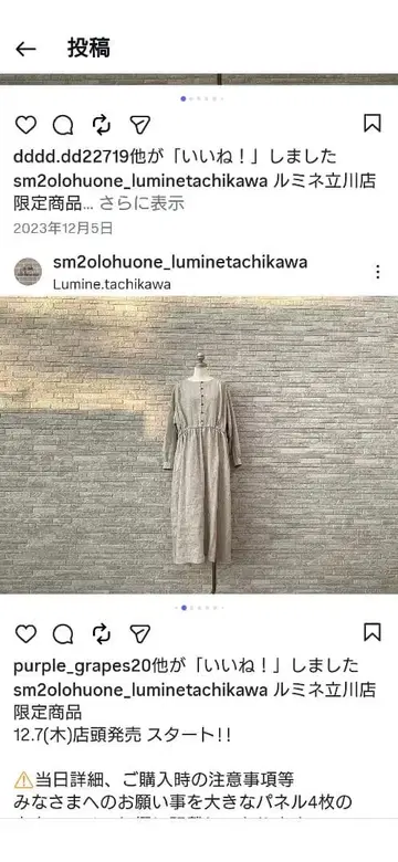 SamansaMos2 타치카와 한정판 백리본 허리 개더 원피스