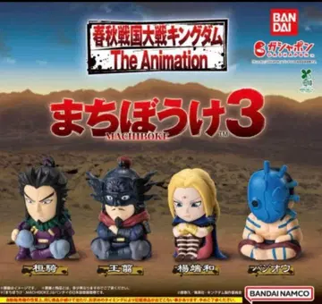 춘추전국 대전 킹덤 기다림 3 전 4종 컴프 세트