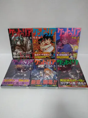 전권 초판 오비 포함 켄트리아 1~6권