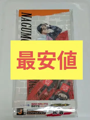 SAKAMOTO DAYS 사카모토 데이즈 복권 랙 아크릴 스탠드 나구모