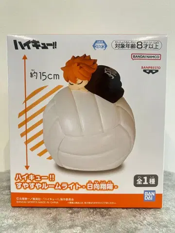 하이큐!! 넨네 룸 라이트 시라토리자와 약 15cm