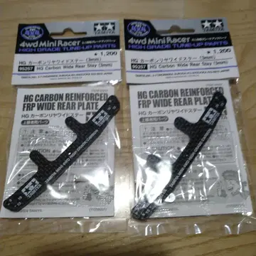 HG 카본 리어 와이드 스테이 (3mm) 2개 세트