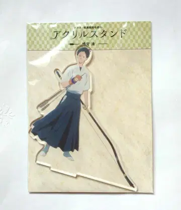 츠루네 나루미야 미나토 아크릴 스탠드 후우마 고등학교 궁도부