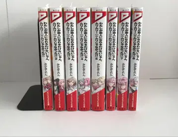 내가 연인이 될 리 없잖아, 말도 안 돼! 1-8권 기발행 전권 새상품