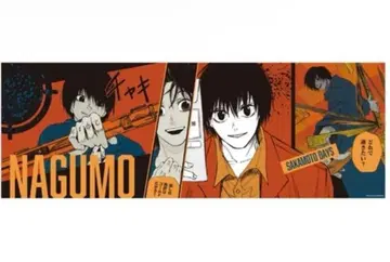 사카모토 데이즈 SAKAMOTO DAYS 캐릭터 포스터 컬렉션 나구모