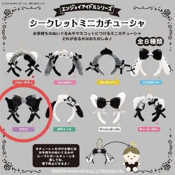 인조이 아이돌 시리즈 시크릿 미니 머리띠 쿠로미