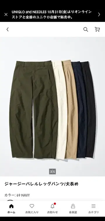 새상품 유니클로 여성용 저지 배럴 레그 팬츠 네이비