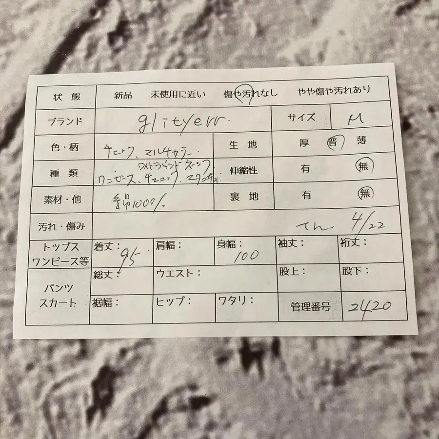 8번째 상품 이미지