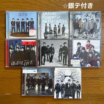 아라시 싱글 CD 8장 세트