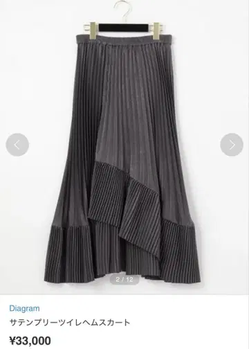 diagram 새틴 플리츠 이레헴 스커트 그레이