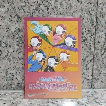 좀비 랜드 사가 유메긴가 파라다이스 게이머즈 특전