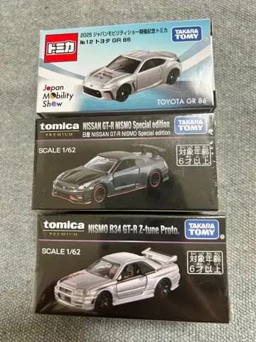 [ 한정품 ] 토미카 프리미엄 재팬 모빌리티 쇼 GT-R 3대 세트