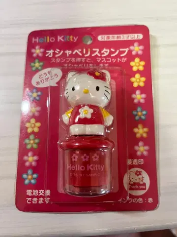 산리오 헤이세이 레트로 오샤베리 스탬프 헬로키티 1997년
