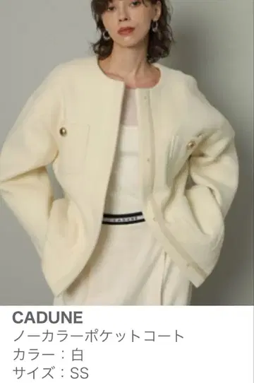 카듀네 노카라 포켓 코트 화이트