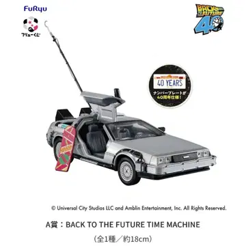 백투더퓨처 후류 복권 A상