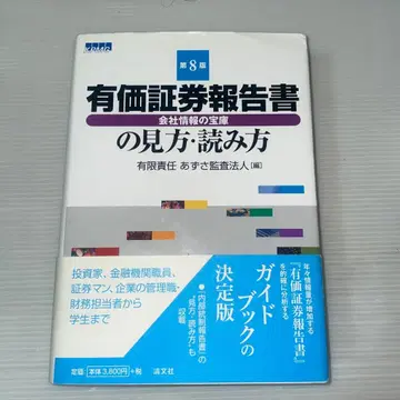 유가증권 보고서 보는 법 읽는 법 회사 정보의 보고