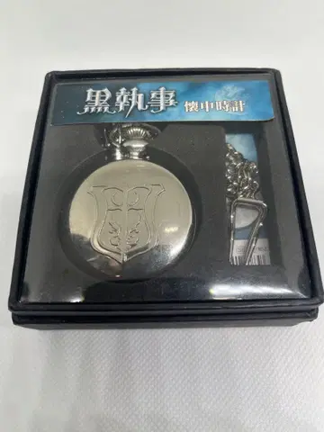 영화: 실사판 블랙 집사 굿즈 회중시계