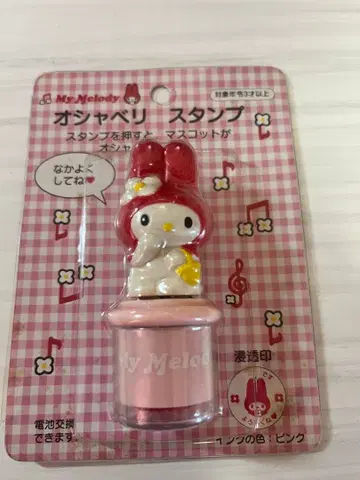 산리오 헤이세이 레트로 말하는 스탬프 마이멜로디 1997년