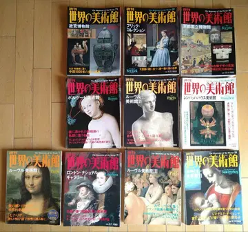 코단샤 주간 세계의 미술관 1~100호까지 전권 세트