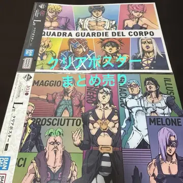 죠죠의 기묘한 모험 클리어 포스터 세트