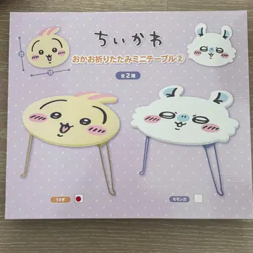 새상품 치이카와 (먼작귀) 얼굴 접이식 미니 테이블 2 토끼