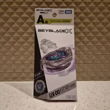 A상 Beyblade X UX-00 와이번 호버