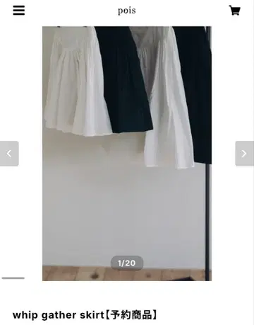 pois whip gather skirt