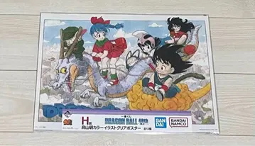 제일복권 드래곤볼 40th 그 첫 번째 H상 클리어 포스터